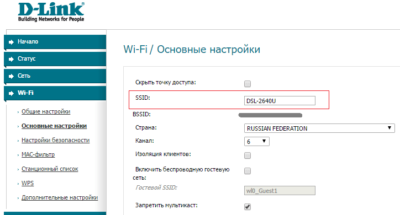 Что такое SSID wi Fi сети?