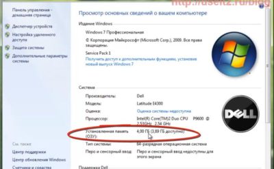 Как ускорить оперативную память Windows 7?