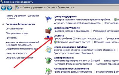 Как посмотреть оперативную память на Windows xp?