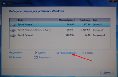 Форматирование жесткого диска перед установкой Windows 7