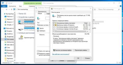 Как удалить системную папку в Windows 10?