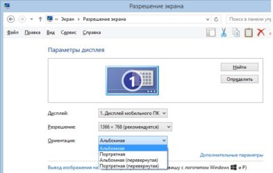 Как восстановить размер экрана на ноутбуке?