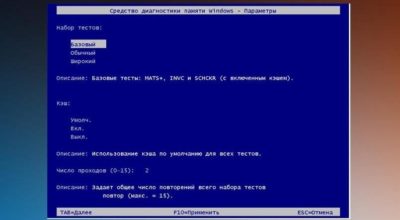 Как протестировать оперативную память Windows 10?