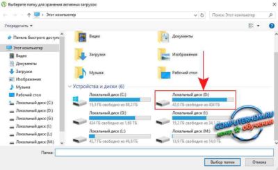 Как изменить диск для загрузки?