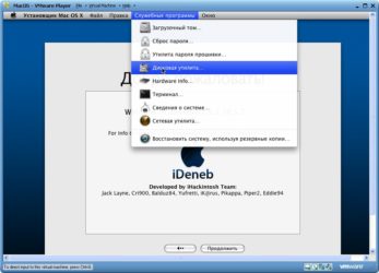 Mac OS mojave vmware