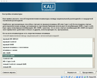 Установка kali Linux на виртуальную машину