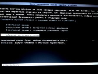 После установки видеодрайвера не загружается Windows 7