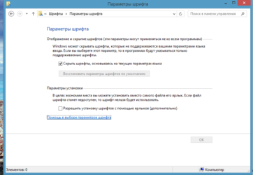 Восстановить настройки Windows 10 по умолчанию