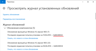 Как восстановить компоненты центра обновления Windows 10?