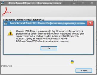 Ошибка 1722 при установке acrobat reader