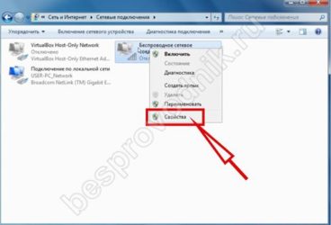 Беспроводная сеть отключена как включить Windows 7?