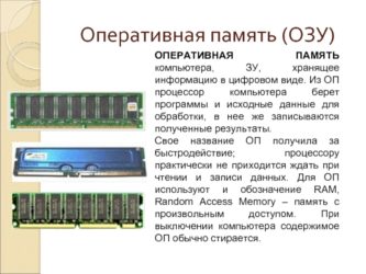 Что дает увеличение оперативной памяти компьютера?