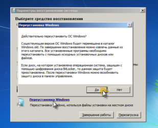 Можно ли восстановить файлы после переустановки Windows?