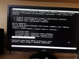 После установки Windows 7 не запускается система