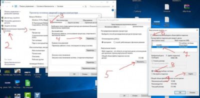 Виртуальная оперативная память Windows 10