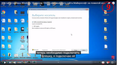 Установка чистой версии Windows 10