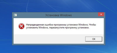 Непредвиденная ошибка программы установки Windows 7