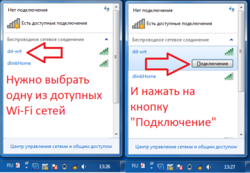 Как подключить ноутбук к беспроводной сети Wifi?