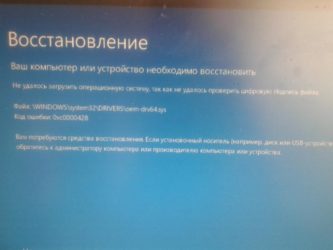 Ошибка 0xc0000428 при установке Windows 7