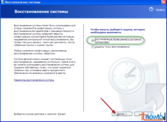 Как восстановить компьютер задним числом?