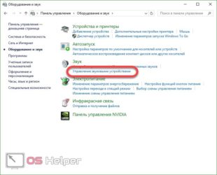 Как включить системные звуки в Windows 10?