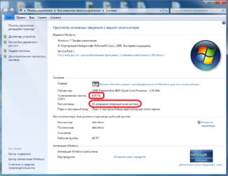 Как настроить оперативную память в Windows 7?