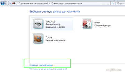 Как восстановить профиль пользователя Windows 7?