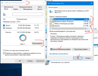 Как удалить системную папку в Windows 10?