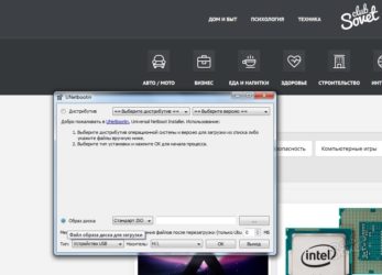 Образ линукс для загрузки с флешки