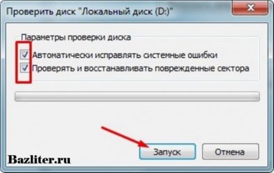 Как исправить системные ошибки Windows 7?