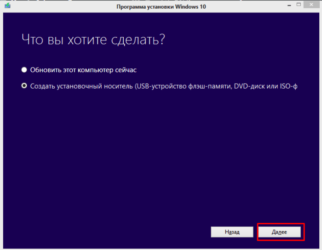 Установка Windows 10 с флешки iso образ