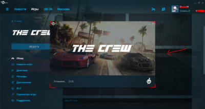 Не запускается the crew uplay бесконечная загрузка