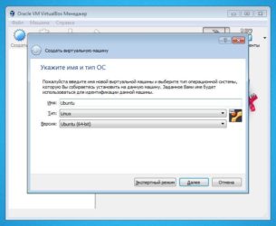 Установка линукс на виртуальную машину