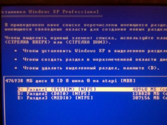 Установка Windows xp с жесткого диска