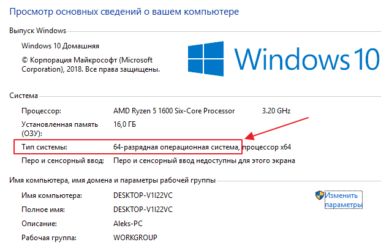 Как расширить оперативную память на Windows 7?