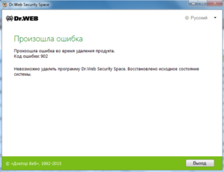Код ошибки 902 dr web при установке
