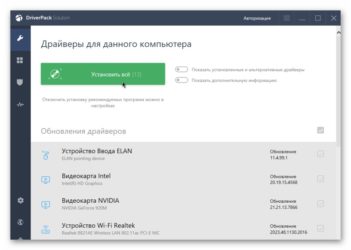 Программа по установке драйверов Windows 7