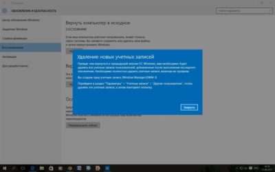 Восстановить прежнюю версию Windows 7