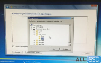 Драйвер для SSD диска Windows 7