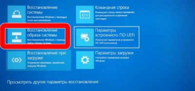 Клавиши при загрузке для восстановление Windows 10