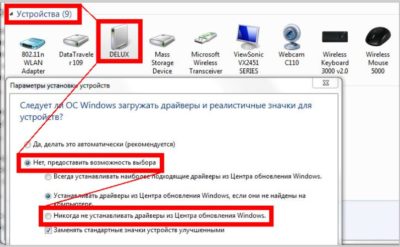 Установленные драйвера windows 10. Заменять стандартные значки устройств улучшенными. Драйвера для Windows 10. Установка драйверов на Windows 10. Какие драйвера нужны для Windows.