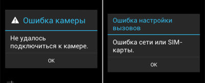 Ошибка сети или сим карты что делать?