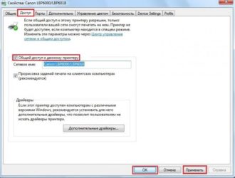 Настройка принтера по сети Windows 7