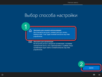 Средство установки Windows 10