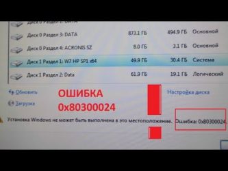 0x8004242d при установке Windows 10