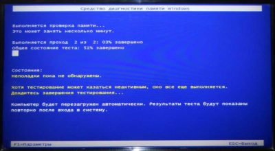 Проверка оперативной памяти Windows xp