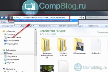 Как вернуть папку загрузки в Windows 7?