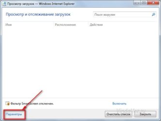 Где находится папка загрузки в Windows 7?