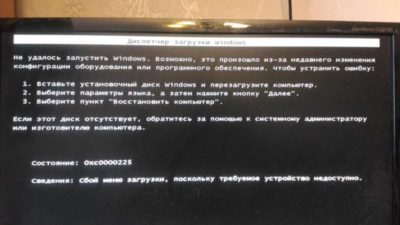 Ошибка диска при загрузке Windows 7