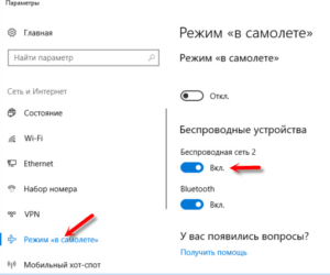 Беспроводная сеть отключена как включить Windows 7?